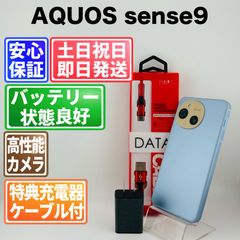 通電動作〇】AQUOS SENSE9ブラック 128GB 早い者勝ち♪ - メルカリ