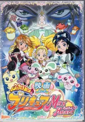 2026年最新】ふたりはプリキュア max heart dvdの人気アイテム - メルカリ