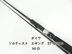 エバーグリーン ポセイドン スキッドロウ PSLS-86M レーザージャーク