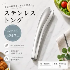 調理用トング キッチントング 幅広タイプ サラダ 焼肉 揚げ物 取り分け  ステンレス製.のサムネイル