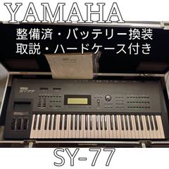動作品 ヤマハ SY77 シンセサイザー 61鍵盤 スピーカー・スタンド付き