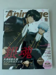 アニメージュ 銀魂のサムネイル