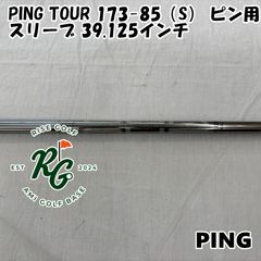 PING TOUR 173-65X ピンツアー 3w用 ピンスリーブ PING TOUR 173-65（S） 3W用シャフト ピンスリーブ／純正 標準 【公式