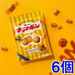 カンロ ナッツボン キャラメルピーナッツ味 70g×6個 賞味期限2027/01のサムネイル