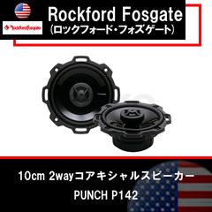 ROCKFORD FOSQATE P/3 車スピーカー 動作未確認 ジャンク扱い - メルカリ