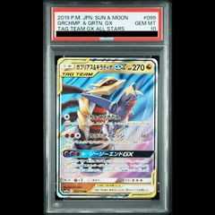 PSA10】 ガブリアス&ギラティナGX (RR) {099/173} [SM12a/タッグ