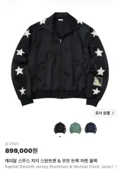 KAPITAL キャピタル スムース ジャージ 3サイズ 出品のサムネイル