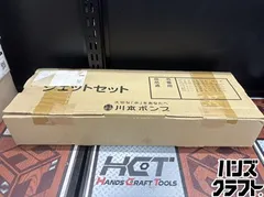 2026年最新】川本 ポンプの人気アイテム - メルカリ