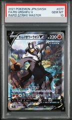 PSA10】ミュウ エクストラバトルの日 2022版 PROMO 343/S-P 1枚 - メルカリ