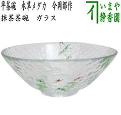 ガラス　抹茶椀　上野良樹 XG250 ガラス作家・上野良樹・ガラス・ぐい呑み・共箱付・アンティーク