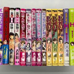上総志摩 青年漫画 コレクション 上総志摩 青年漫画 コレクション - メルカリ