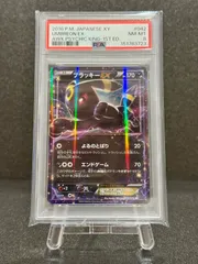 2026年最新】ブラッキーex rr psa10の人気アイテム - メルカリ