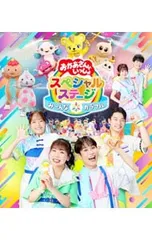 2026年最新】dvd おかあさんといっしょの人気アイテム - メルカリ