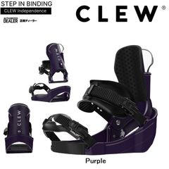 CLEW BINDING Independence ( Purple )クルーバインディング インディ