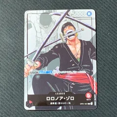 2026年最新】ゾロ リーダー 25周年の人気アイテム - メルカリ