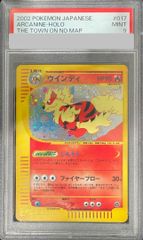 PSA10】 ポケモンカード ギャロップ 073/128 カードe - メルカリ