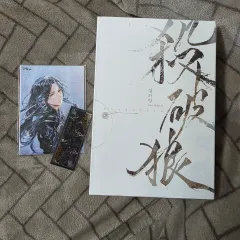 青い版 冊子 CD アンソロジー まとめ 販売