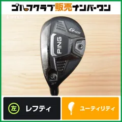 2026年最新】ping g425 ユーティリティ レフティの人気アイテム - メルカリ
