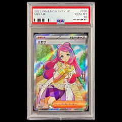 ミモザ SR SV1V バイオレットex 100/078 psa10 - メルカリ