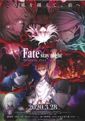 2026年最新】fate stay night heaven タペストリーの人気アイテム