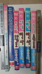 中国歴史関連書籍 大量45点セット まとめ売り - メルカリ