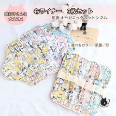 ☆順☆の部屋 断捨離中様 布ナプキン ハンドメイド | Mercari