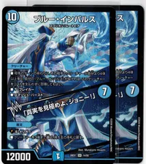 ブルー・インパルス 2枚セット SR 26EX1 デュエマ - メルカリ