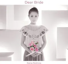 2026年最新】西野カナ dear bride cdの人気アイテム - メルカリ