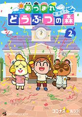 매달려 도부츠의 숲 ~무인도 Diary~ (2) (무당벌레 만화 스페셜)/코코나스 룸바