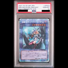 2026年最新】竜騎士ブラックマジシャンガール プリズマの人気アイテム