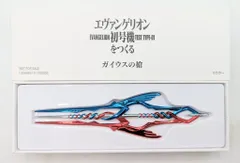 2026年最新】ガイウスの槍の人気アイテム - メルカリ