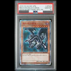 PSA10】真紅眼の黒竜 20thシークレットレア 20CP-JPS03 1枚 - メルカリ