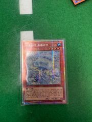 遊戯王 マルチャミー・フワロス プルリア アジア版 レリーフ - メルカリ
