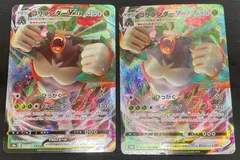 【今だけ割引】ポケモンカード 010/190 ゴリランダーVMAX 2枚セットのサムネイル