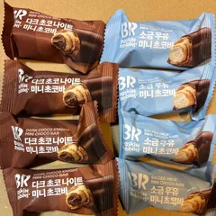 韓国　BR ダークチョコナイトミニチョコバー＆塩ミルクミニチョコバーのサムネイル