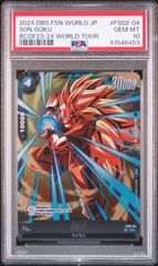 PSA10ドラゴンボール フュージョンワールド fb05 119 SCR 孫悟空