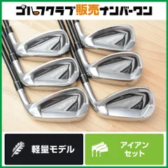 【軽量モデル やさしい】NEXGEN 2016 アイアンセット 5～PW 6本セット 純正カーボンシャフト EIF ワンフレックス ネクスジェン のサムネイル