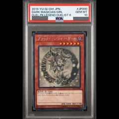 PSA10】ブラック・マジシャン・ガール ホログラフィックレア DP23