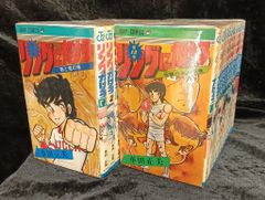 リングにかけろ 全25巻 車田正美／ジャンプコミックス 集英社 - メルカリ