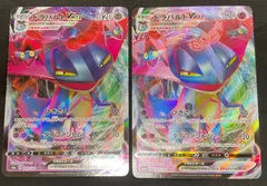 【今だけ割引】ポケモンカード 089/190 ドラパルト VMAX 2枚セットのサムネイル
