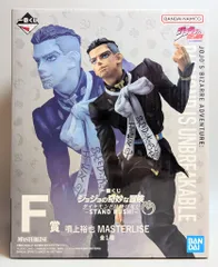 BANDAI SPIRITS 一番くじ ジョジョの奇妙な冒険 ダイヤモンドは砕けない STAND RUSH! F賞 噴上裕也 MASTERLISE