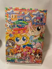 1999年 ちゃおデラックス 夏の増刊号 小学館 - メルカリ