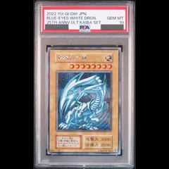 2026年最新】青眼の白龍 20th psa10の人気アイテム - メルカリ