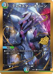 ブルー・インパルス 2枚セット SR 26EX1 デュエマ - メルカリ