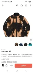Supreme THE NORTH FACE ザノースフェイス ブリーチド フリース Lのサムネイル