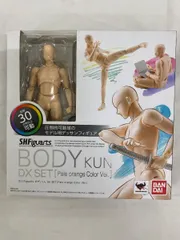 2026年最新】s.h.フィギュアーツ ボディくん dx set(gray color ver