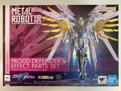 METAL ROBOT魂(SIDE MS) プラウドディフェンダー&エフェクトパーツセット