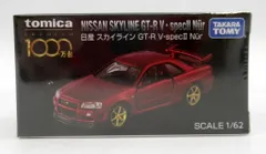 2026年最新】トミカプレミアム 日産 スカイライン gt－r v－specii nur