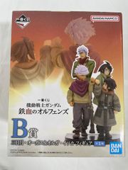 一番くじ 機動戦士ガンダム 鉄血のオルフェンズ B賞 三日月＆オルガ＋