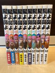 腸よ鼻よ 10冊　セット　初版　島袋 全優 腸よ鼻よ 10冊 セット 初版 島袋 全優 - メルカリ